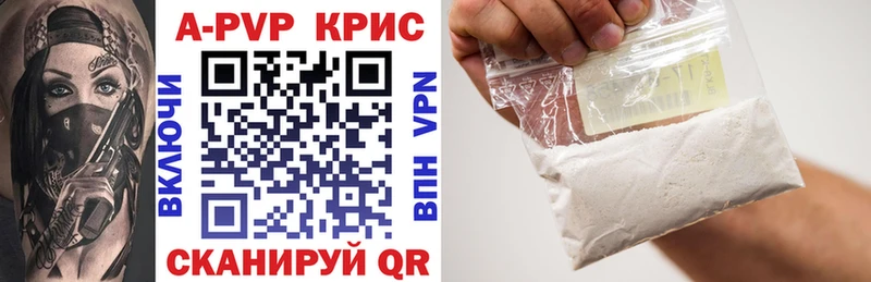 APVP кристаллы  Приозерск 