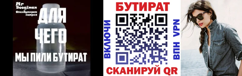 сколько стоит  Приозерск  Бутират оксибутират 
